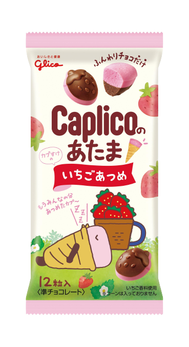 Caplico no Atama Strawberry