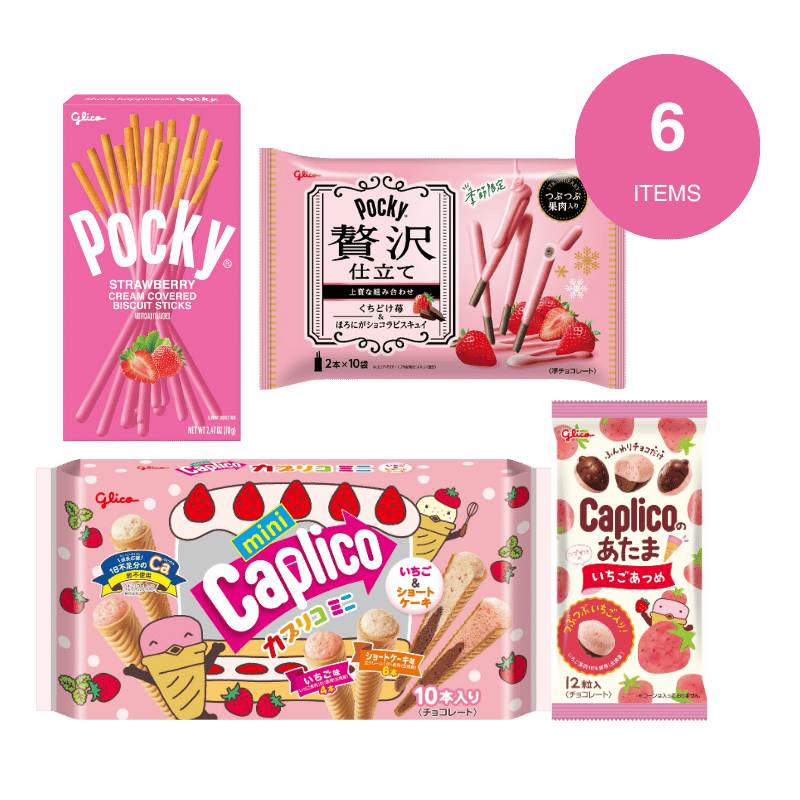 Straw-Berrylicious Bundle