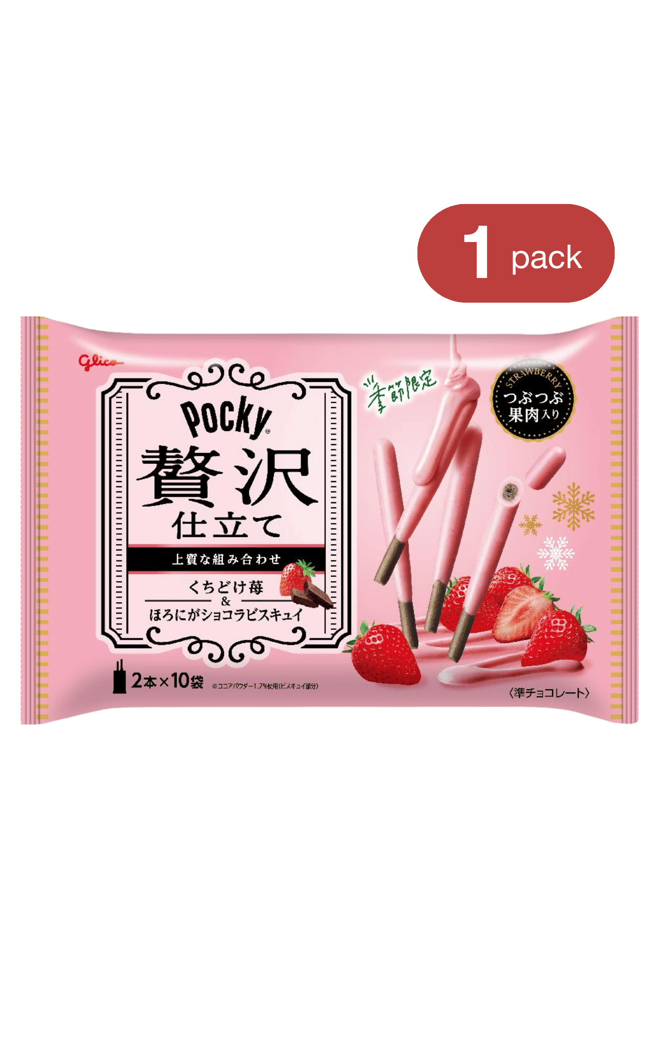 Zeitaku Pocky Strawberry - Front